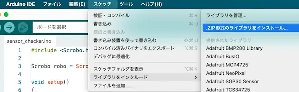 ZIP形式のライブラリをインストール